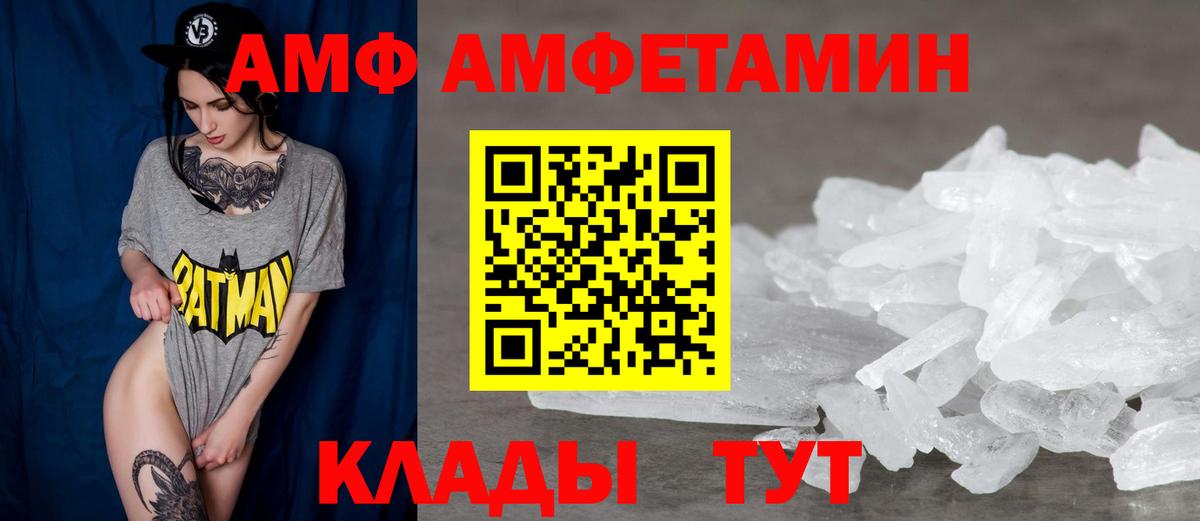 АМФЕТАМИН VHQ Острогожск