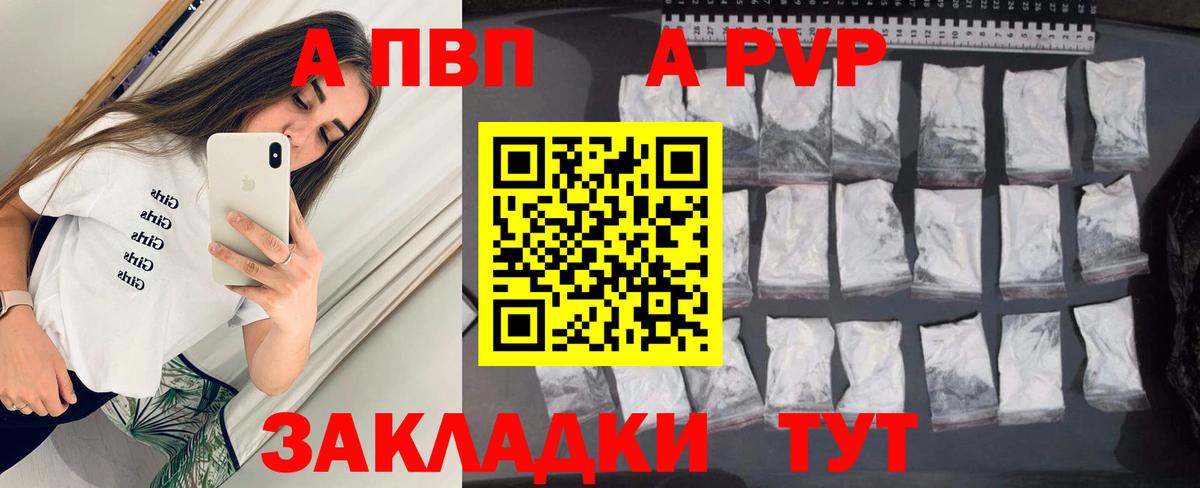 Alpha-PVP СК  Alpha-PVP  Вход с VPN  Острогожск  Alpha-PVP кристаллы  Альфа ПВП СК КРИС 