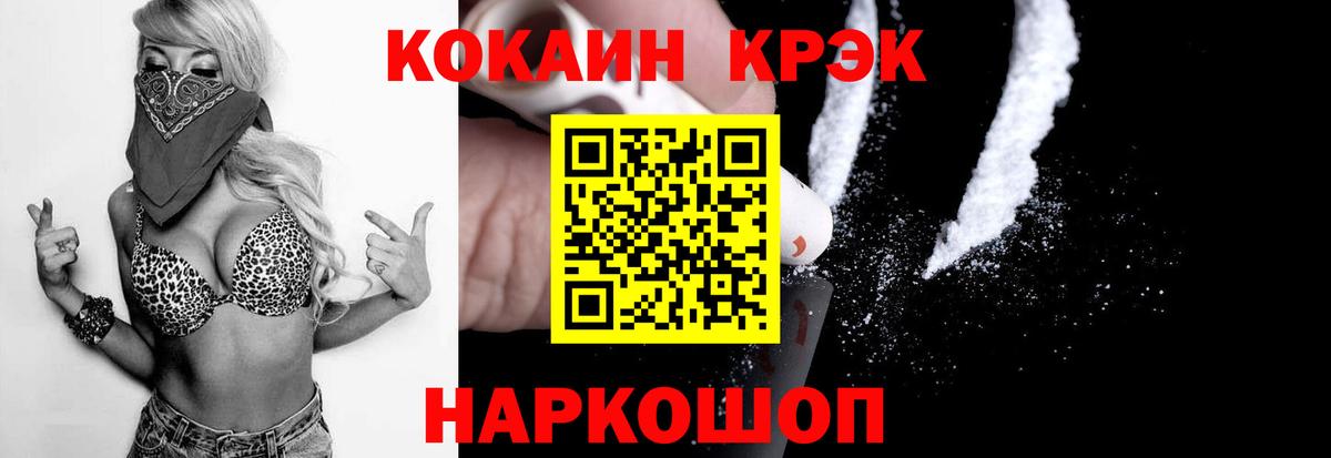 Острогожск  КОКАИН  Вход с VPN  Кокаин 98% 