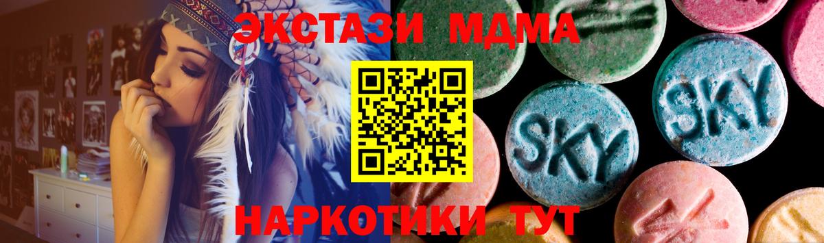 наркотики  ЭКСТАЗИ VHQ  Вход с VPN  Ecstasy 280мг  Острогожск 