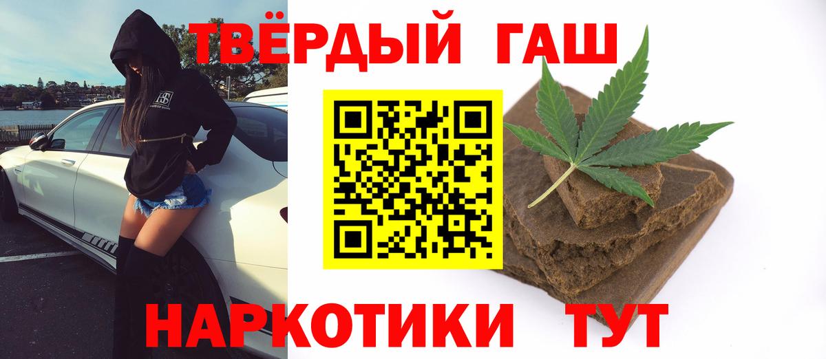 Острогожск  ГАШ 40% ТГК  ГАШ гашик  Вход с VPN 