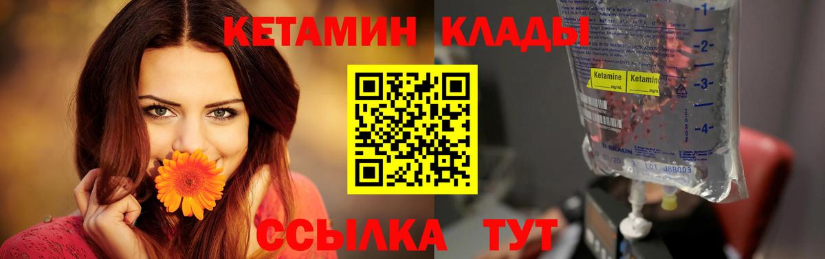 Кетамин VHQ  Вход с VPN  Острогожск 