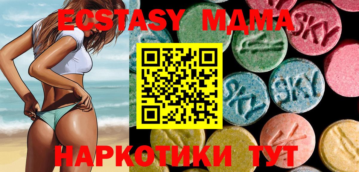 МДМА молли  МДМА кристаллы  Вход с VPN  MDMA  Острогожск 