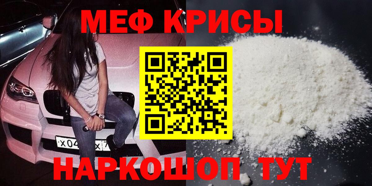 Острогожск  Меф  Мефедрон мяу мяу  где продают   МЕФ мяу мяу  Вход с VPN 