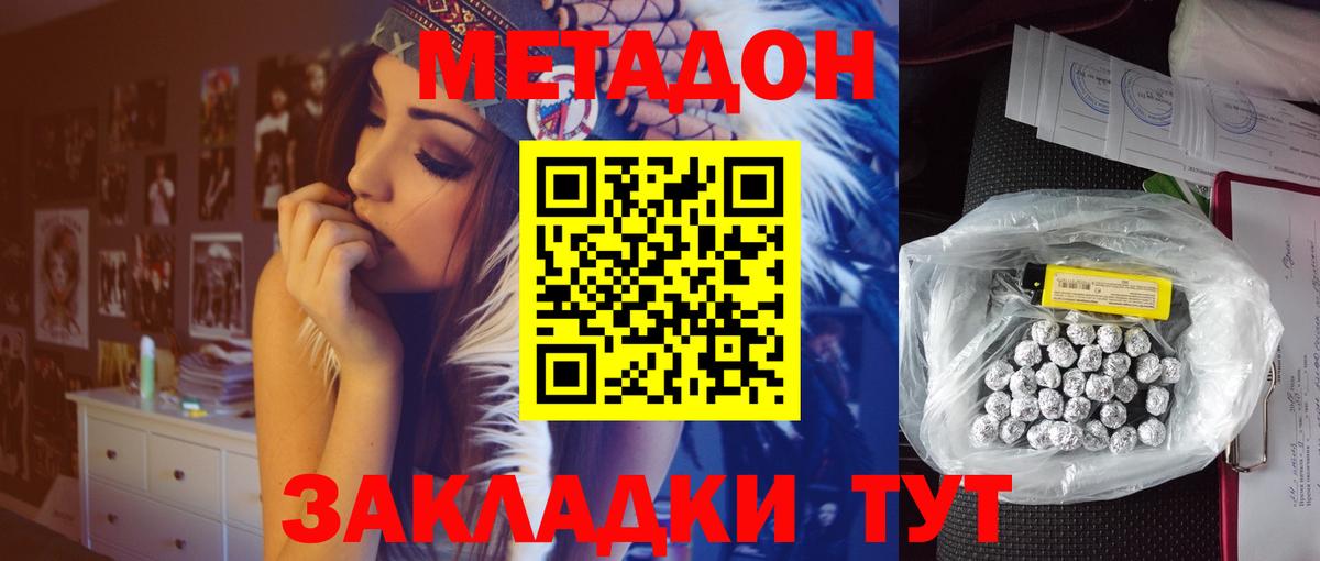 Острогожск  МЕТАДОН белоснежный  Метадон мёд  Вход с VPN 