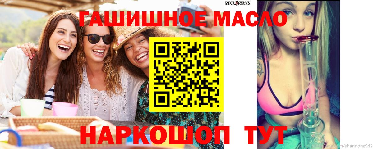 ТГК жижа Острогожск