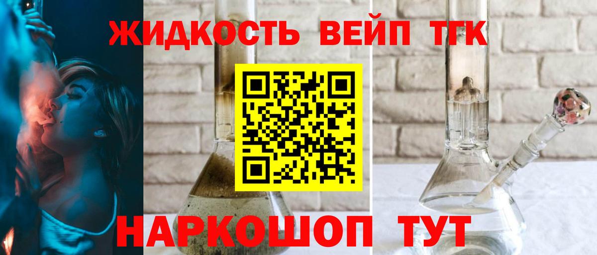 Дистиллят ТГК жижа  Вход с VPN  ТГК жижа  Острогожск 